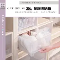 在飛比找momo購物網優惠-【ONE HOUSE】無印風抽屜整理收納箱20L(2入)