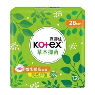 【Kotex 靠得住】草本抑菌衛生棉(夜用超薄28cm)12片*8包 免運