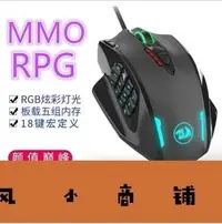 在飛比找Yahoo!奇摩拍賣優惠-拉風賣場-紅龍M908單手LOL DOTA神器 MMO RP