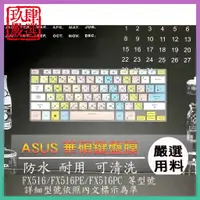 在飛比找蝦皮購物優惠-ASUS TUF Dash F15 FX516 FX516P