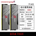 海力士 金百达 DDR5台式机内存条银爵刃5200/5600/6000/6400/INTEL/EXPO 金百达 内存条