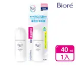 【BIORE 蜜妮】排汗爽身淨味劑 潔淨皂香(滾珠 40ML)