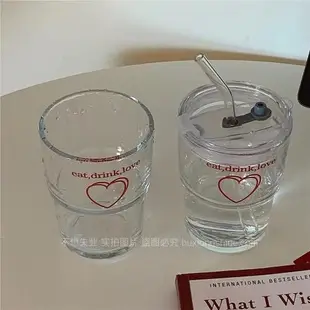 不想失業韓式愛心玻璃杯可愛帶蓋吸管杯便攜果汁隨手杯早餐牛奶杯