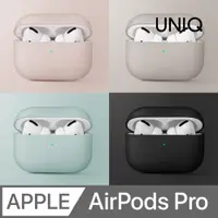 在飛比找PChome24h購物優惠-UNIQ LINO AirPods Pro 保護套