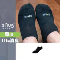 在飛比找Yahoo!奇摩拍賣優惠-【sNug直營-運動船型止滑款除臭襪單雙組】職棒球星蘇智傑推