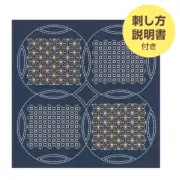 Japan Embroidery SASHIKO KIT Asanoha Zeni Kuguri Cut Cloth OLYMPUS HANAFUKIN