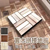 在飛比找momo購物網優惠-【簡約家具】實木拼接地版6入 實木地板(相思木地板 拼接地板