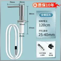 在飛比找樂天市場購物網優惠-皂液器 按壓器 水槽皂液器 廚房水槽皂液器洗菜盆用按壓器神器