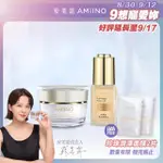 【AMIINO 安美諾】美白修護霜+煥采菁華油(美白淡斑 調理肌膚油水平衡)