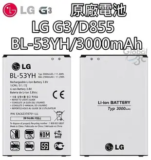 【不正包退】LG G3 原廠電池 D855 BL-53YH 3000mAh 原廠 電池 樂金【APP下單最高22%回饋】