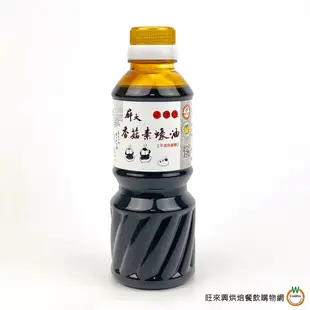 屏科大 薄鹽醬油膏 670g /瓶 薄鹽醬油(純釀造) 840g /瓶 香菇素蠔油 300ml /瓶 屏大醬油 醬油膏