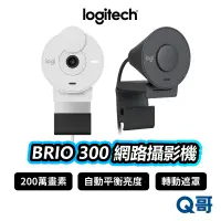 在飛比找蝦皮商城優惠-Logitech 羅技 Brio 300 網路攝影機 視訊鏡