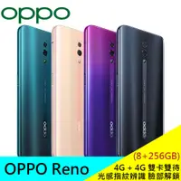 在飛比找蝦皮購物優惠-OPPO Reno 8G/256G (CPH1917) 6.