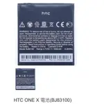 HTC ONE X 電池(BJ83100) 0852