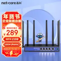 在飛比找京東台灣優惠-磊科（netcore）B18千兆企業無線路由器 wifi6雙