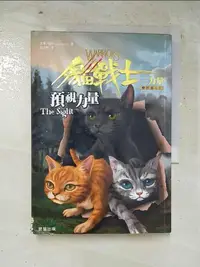 在飛比找蝦皮購物優惠-貓戰士3部曲之I-預視力量_艾琳‧杭特【T5／一般小說_IM