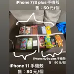 IPHONE 11 手機殼大出清