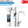 【3M】3US-S003-5即淨便捷淨水器｜3M前置樹脂系統套裝組【贈標準安裝服務】【3M授權經銷】【APP下單點數加倍】