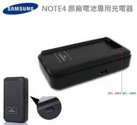 在飛比找樂天市場購物網優惠-三星 Note4 專用充電器 N910U N910T 國際電