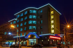 象山石浦觀景台賓館Guanjingtai Hotel