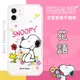 【SNOOPY/史努比】iPhone 12 (6.1吋) 防摔氣墊空壓保護手機殼