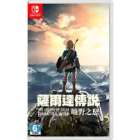 在飛比找蝦皮購物優惠-【酷3C】Nintendo Switch 任天堂 遊戲 薩爾