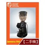 【傲匠咖啡】SANREMO  F64 磨豆機 二手磨豆機
