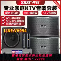 在飛比找樂天市場購物網優惠-可打統編 先科四分頻家庭ktv音響全套家用客廳影院點歌卡拉o