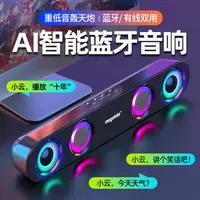 在飛比找樂天市場購物網優惠-藍芽音響台式電腦音響家用雙喇叭重低音炮帶USB有線喇叭桌面音