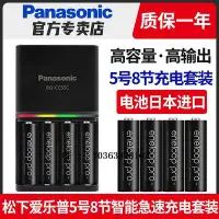 在飛比找Yahoo!奇摩拍賣優惠-閃光燈松下愛樂普充電電池8節 5號五號大容量帶充電器套裝三洋