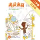 謊話連篇（二版）[二手書_近全新]81301165768 TAAZE讀冊生活網路書店