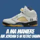 【NIKE 耐吉】休閒鞋 A Ma Maniere x Air Jordan 5 W Retro Dawn 灰藍 聯名款 女鞋 FZ5758-004