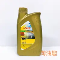 在飛比找蝦皮購物優惠-淘油趣 >嘉義 > 自取175元 ENI 埃尼5W-30 i