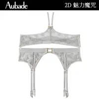 在飛比找momo購物網優惠-【Aubade】魅力魔咒刺繡造型性感吊襪帶 褲襪 蕾絲襪帶 