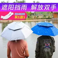 在飛比找樂天市場購物網優惠-防雨釣魚折疊傘頭戴式大號釣傘遮陽斗笠雨傘帽專用防曬裝備全套