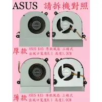 在飛比找蝦皮購物優惠-英特奈 ASUS 華碩 A45 A45V A45VM A45