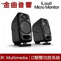 在飛比找蝦皮商城優惠-IK Multimedia iLoud Micro Moni