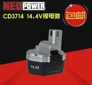 第三代尼奧動力12V 14.4V伏鋰電電池 通用neopower 充電器 鋰電電動工具