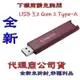 含稅金士頓 Kingston DTMAXA TYPE A 256G 256GB USB 3.2 Gen 2 隨身碟