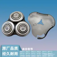 在飛比找蝦皮購物優惠-【上新】飛利浦電動剃鬚刀SH90刀頭S9000 S9711 