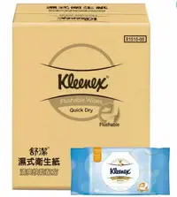 在飛比找樂天市場購物網優惠-[COSCO代購4] D123333 Kleenex 舒潔 