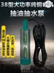 熱賣現貨◆速出小型抽油泵12V24付220V抽柴油 水泵 電動油抽子 神器 加油機38型