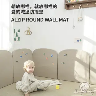 韓國Alzipmat愛的城堡布面防撞墊[多色] 防撞壁貼 牆壁防撞墊 安全地墊 爬行墊 遊戲墊 遊戲地墊【原廠公司貨】