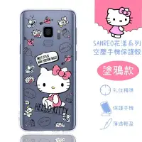 在飛比找博客來優惠-【Hello Kitty】Samsung Galaxy S9