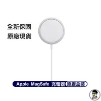 在飛比找蝦皮商城優惠-Apple原廠 MagSafe 充電器 快充 蘋果充電器 無