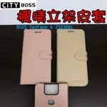 ASUS ZENFONE 6 ZS630KL 楓晴立架皮套 可立式 支架 側掀 翻蓋 皮套 磁扣 手機皮套 側掀皮套