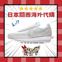 在飛比找樂天市場購物網優惠-激安【日本海外代購】NIKE SΑСΑΙ x LD Waff