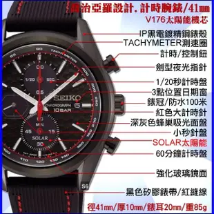 【SEIKO 精工】SOLAR太陽能/喬治亞羅設計黑矽膠帶計時錶41㎜-加高級錶盒 SK004(SSC777P1/V176-0BH0C)