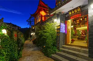 麗江精品粟舍客棧Suhe Lishe Inn