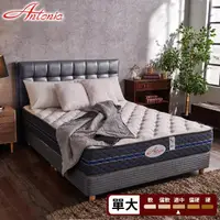 在飛比找momo購物網優惠-【Antonia】親膚乳膠護框德國AGRO獨立筒床墊(單人加